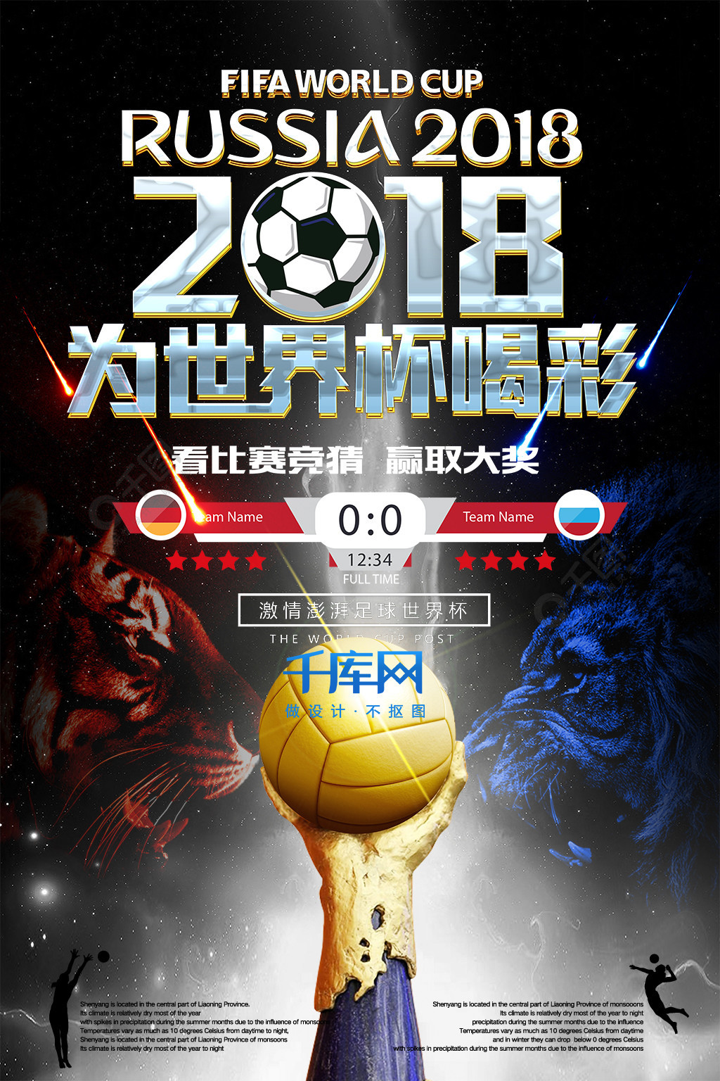 运动会